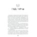 Истории о лошадях. В 5 т. Т. 2: Дымка