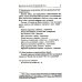 Учебно-методический комплект "Комплексный подход к преодолению ОНР у дошкольников" Говорим правильно в 6-7 лет. Конспекты 1, 2, 3 (комплект из 3-х книг)