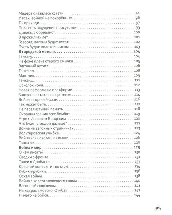 Квест-1. Избранное