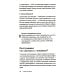 В чем истина? Эксплейнер по современной философии от Фуко и Делеза до Жижека и Харауэй
