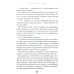 Истории о лошадях. В 5 т. Т. 2: Дымка