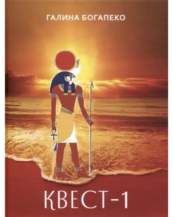 Квест-1. Избранное