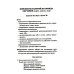 Учебно-методический комплект "Комплексный подход к преодолению ОНР у дошкольников" Говорим правильно в 6-7 лет. Конспекты 1, 2, 3 (комплект из 3-х книг)