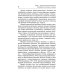 Очерки по психологии аномального развития личности