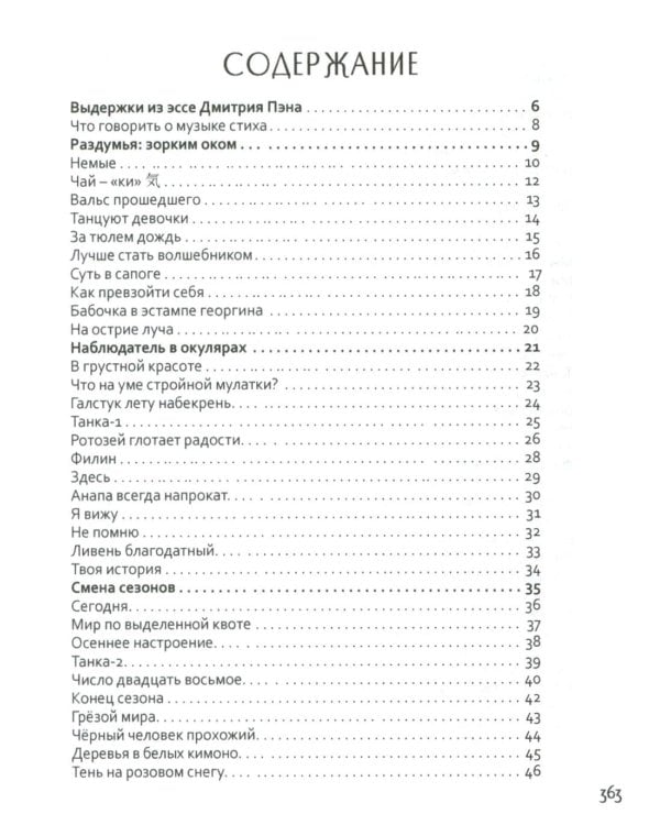 Квест-1. Избранное