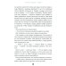 Истории о лошадях. В 5 т. Т. 2: Дымка