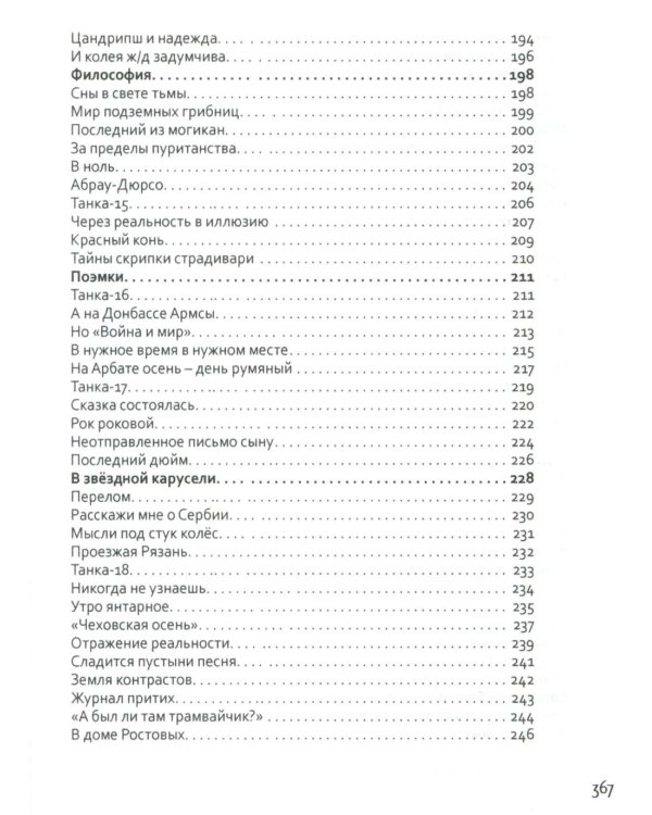 Квест-1. Избранное