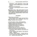 Учебно-методический комплект "Комплексный подход к преодолению ОНР у дошкольников" Говорим правильно в 6-7 лет. Конспекты 1, 2, 3 (комплект из 3-х книг)