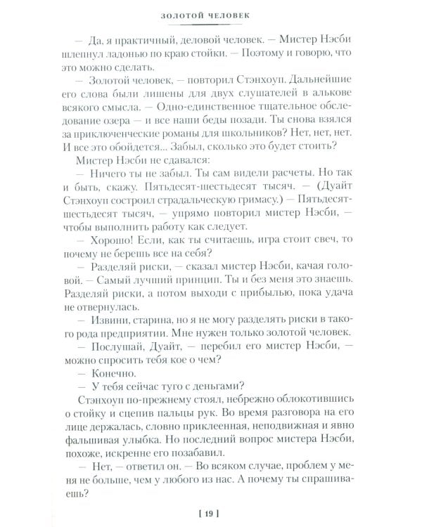 Она умерла как леди: романы