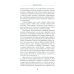 Ножевой бой на Великой Руси: наследие курских кметей: Учебно-методическое пособие. 5-е изд