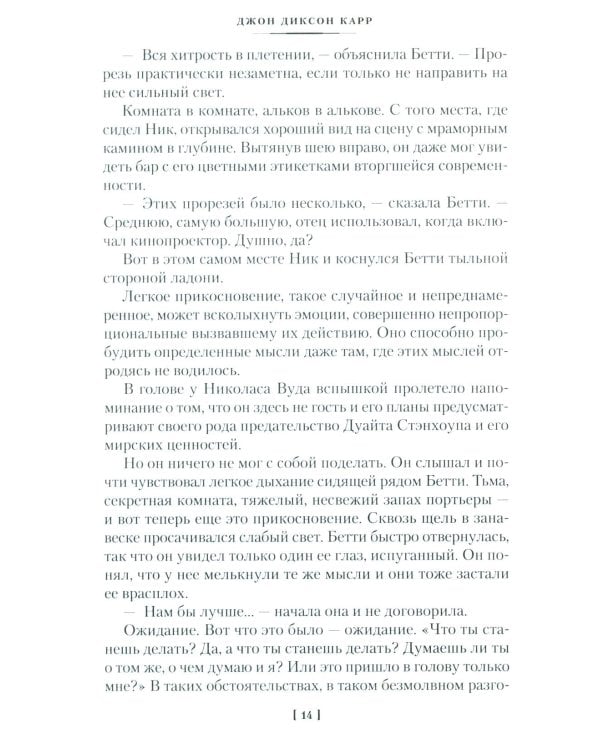 Она умерла как леди: романы