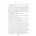Истории о лошадях. В 5 т. Т. 2: Дымка