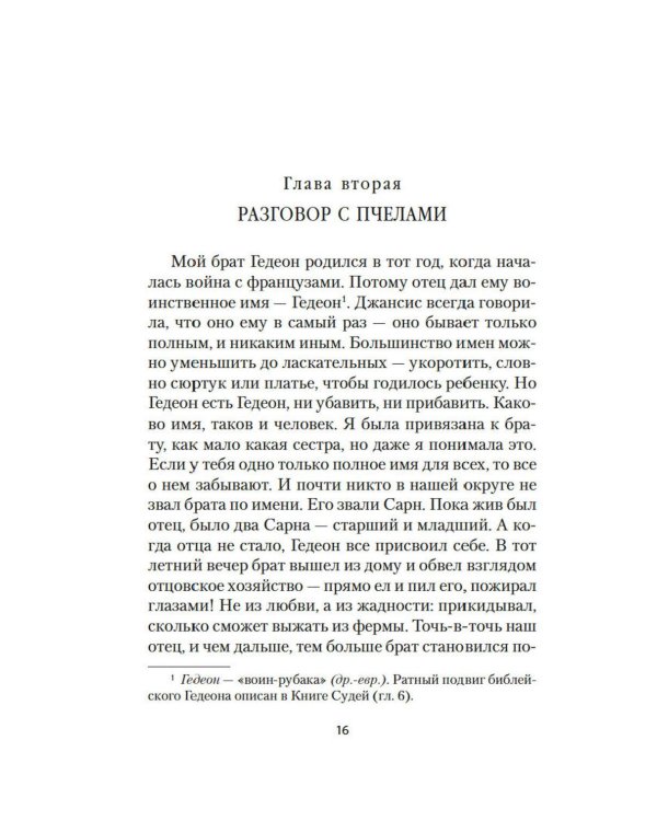 Дополнительное изображение книги «Золотое проклятье: роман»