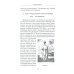 Ножевой бой на Великой Руси: наследие курских кметей: Учебно-методическое пособие. 5-е изд