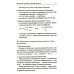 Учебно-методический комплект "Комплексный подход к преодолению ОНР у дошкольников" Говорим правильно в 6-7 лет. Конспекты 1, 2, 3 (комплект из 3-х книг)