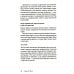 В чем истина? Эксплейнер по современной философии от Фуко и Делеза до Жижека и Харауэй