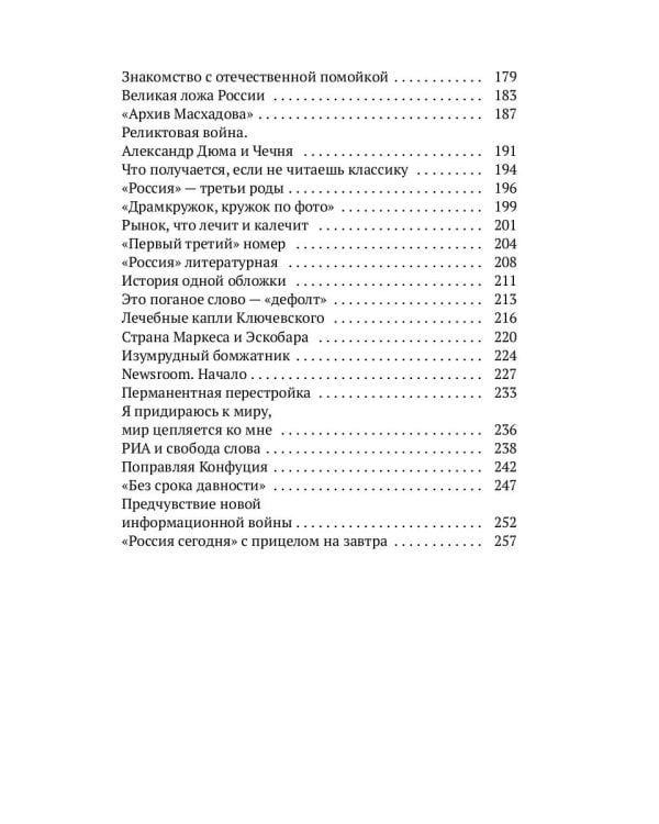 Ньюсрум, или Момент "неигры"
