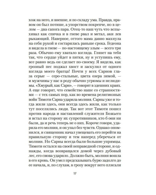 Дополнительное изображение книги «Золотое проклятье: роман»