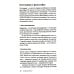В чем истина? Эксплейнер по современной философии от Фуко и Делеза до Жижека и Харауэй