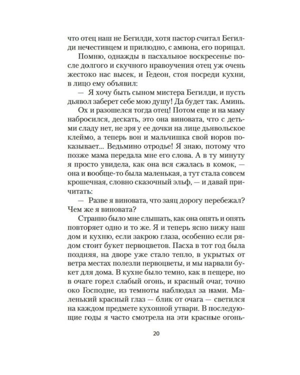 Дополнительное изображение книги «Золотое проклятье: роман»