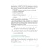 COVID-19: от диагноза до реабилитации. Опыт профессионалов Санаторно-курортное лечение и медицинская реабилитация пациентов, перенесших новую коронавирусную инфекцию COVID-19: руководство для врачей