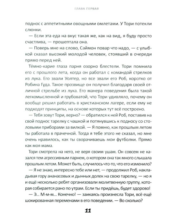 Истории о лошадях. В 5 т. Т. 2: Дымка