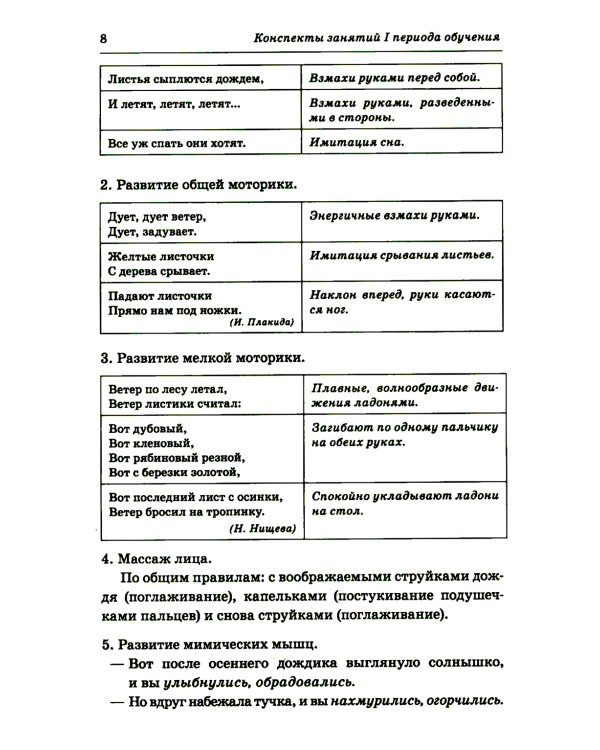 Говорим правильно в 6-7 лет. Конспекты 1, 2, 3 (комплект из 3-х книг)
