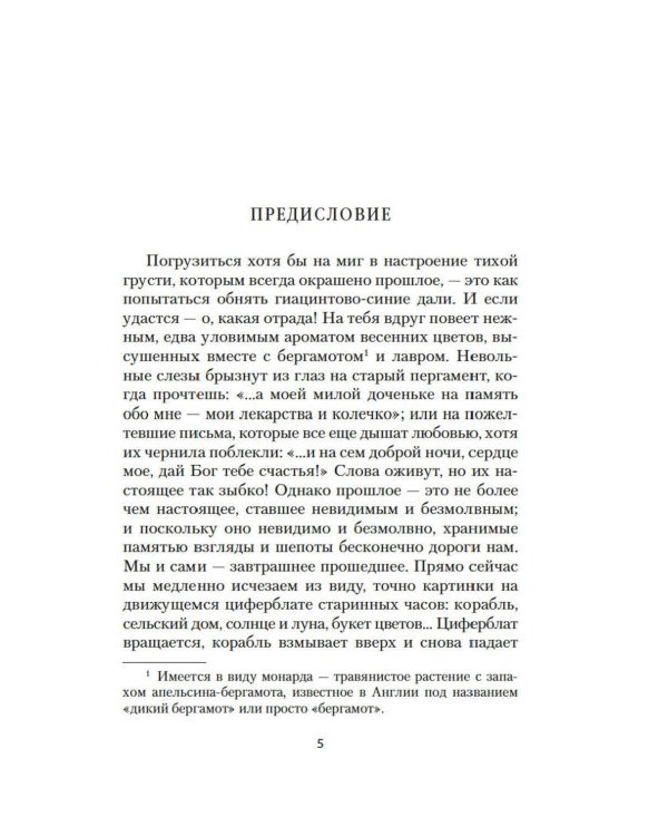 Дополнительное изображение книги «Золотое проклятье: роман»