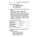 Учебно-методический комплект "Комплексный подход к преодолению ОНР у дошкольников" Говорим правильно в 6-7 лет. Конспекты 1, 2, 3 (комплект из 3-х книг)