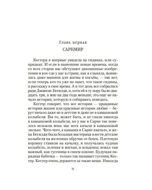 Дополнительное изображение книги «Золотое проклятье: роман»