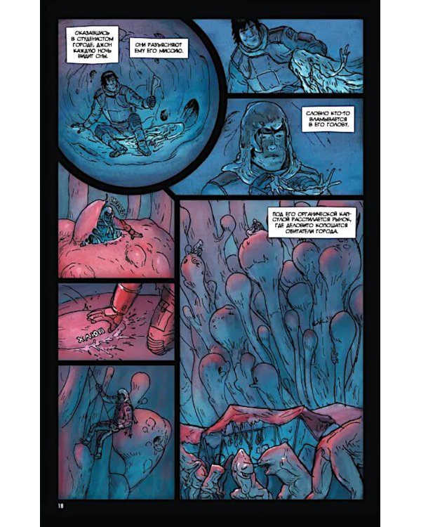 Пророк. Возрождение. кн. 1