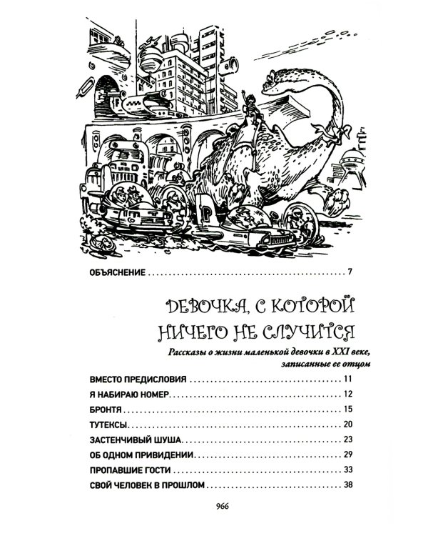 Приключения Алисы