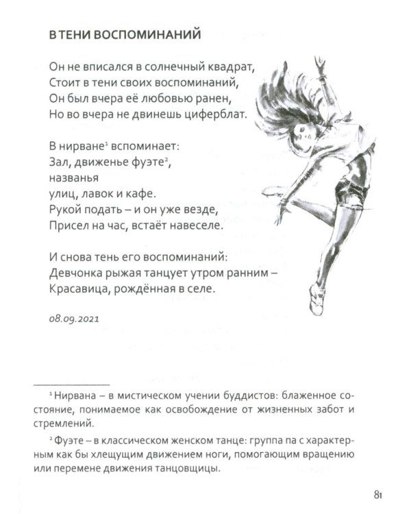 Квест-1. Избранное