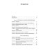 Пальмира - психология Психология до психологии. От Античности до Нового времени