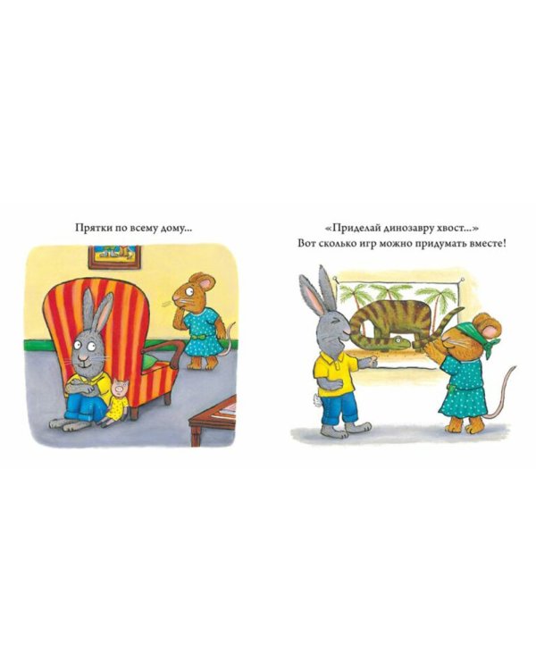 Чик и Брики. День рождения