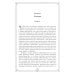 Дополнительное изображение книги «Искусство речи на суде»