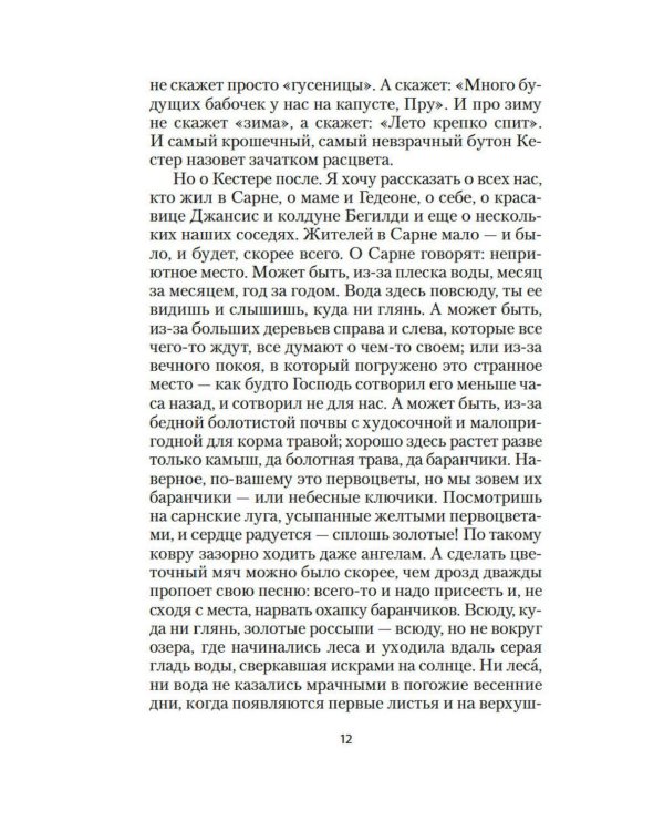 Дополнительное изображение книги «Золотое проклятье: роман»