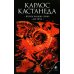 Второе кольцо силы. Дар орла. Книга 3 Второе кольцо силы. Дар орла. Книга 3