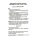 Учебно-методический комплект "Комплексный подход к преодолению ОНР у дошкольников" Говорим правильно в 6-7 лет. Конспекты 1, 2, 3 (комплект из 3-х книг)