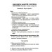 Учебно-методический комплект "Комплексный подход к преодолению ОНР у дошкольников" Говорим правильно в 6-7 лет. Конспекты 1, 2, 3 (комплект из 3-х книг)
