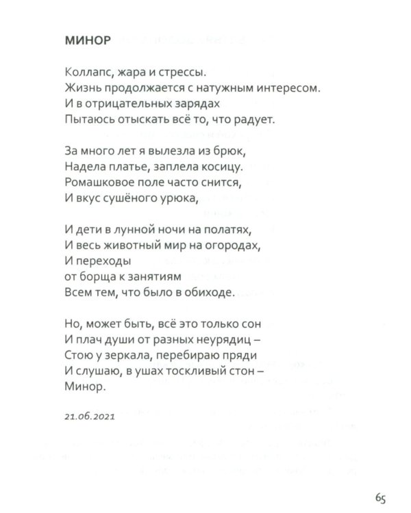 Квест-1. Избранное