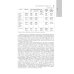 ВИЧ-инфекция и СПИД: национальное руководство. 2-е изд., перераб. и доп
