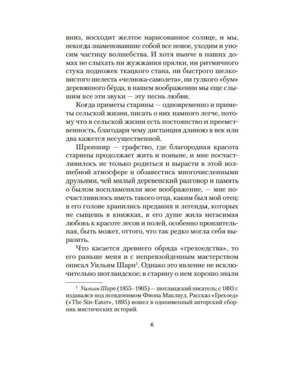 Дополнительное изображение книги «Золотое проклятье: роман»