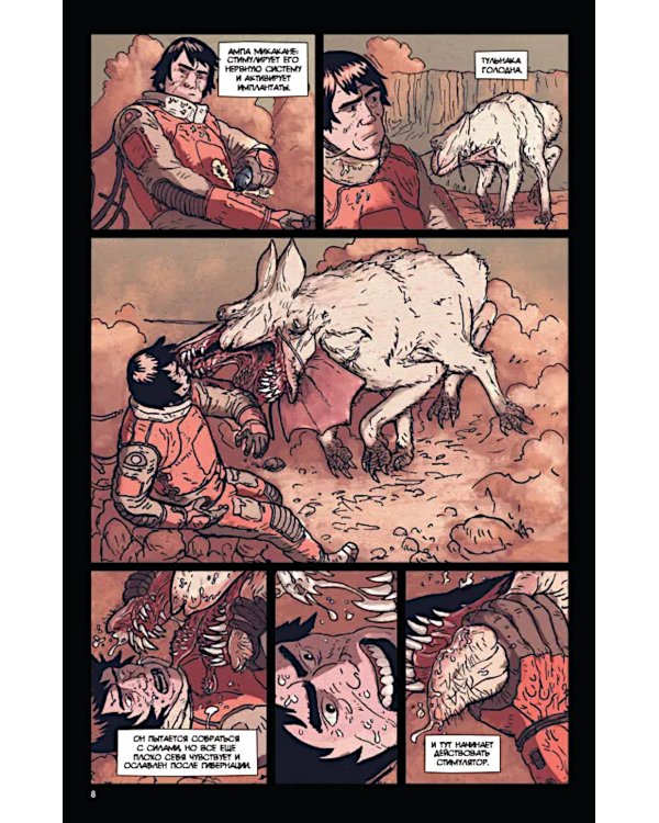 Пророк. Возрождение. кн. 1