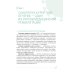 COVID-19: от диагноза до реабилитации. Опыт профессионалов Санаторно-курортное лечение и медицинская реабилитация пациентов, перенесших новую коронавирусную инфекцию COVID-19: руководство для врачей
