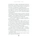 Истории о лошадях. В 5 т. Т. 2: Дымка