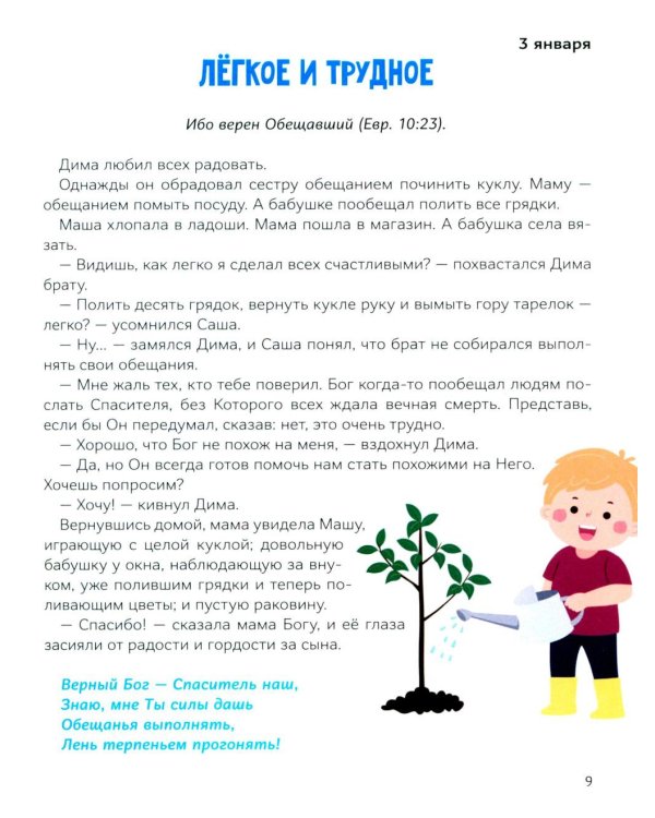 Сундучок с ключиками истины