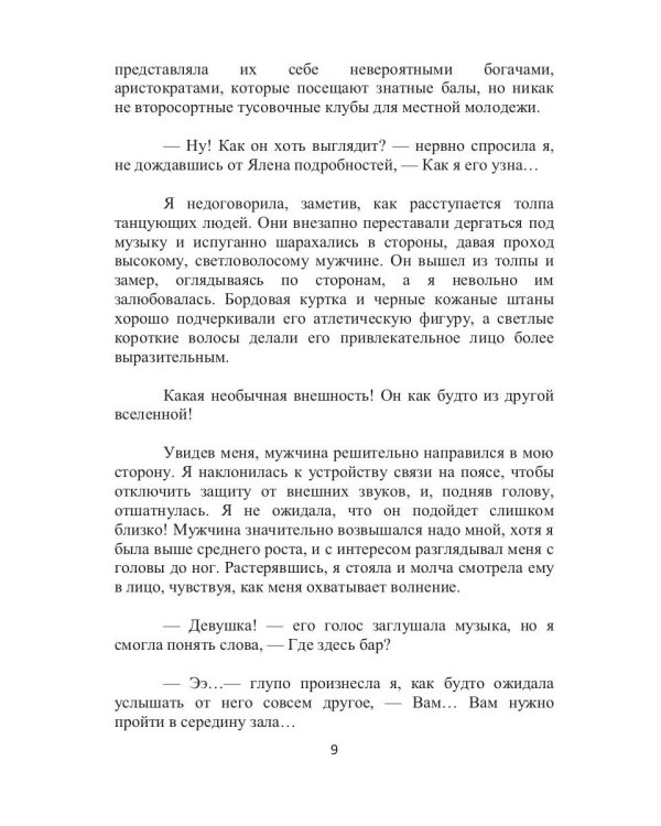 Игра Альфы