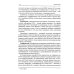 Обществознание без цензуры: самоучитель по подготовке к ЕГЭ
