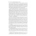 Медицинское право: судебная практика в России и за рубежом: монография